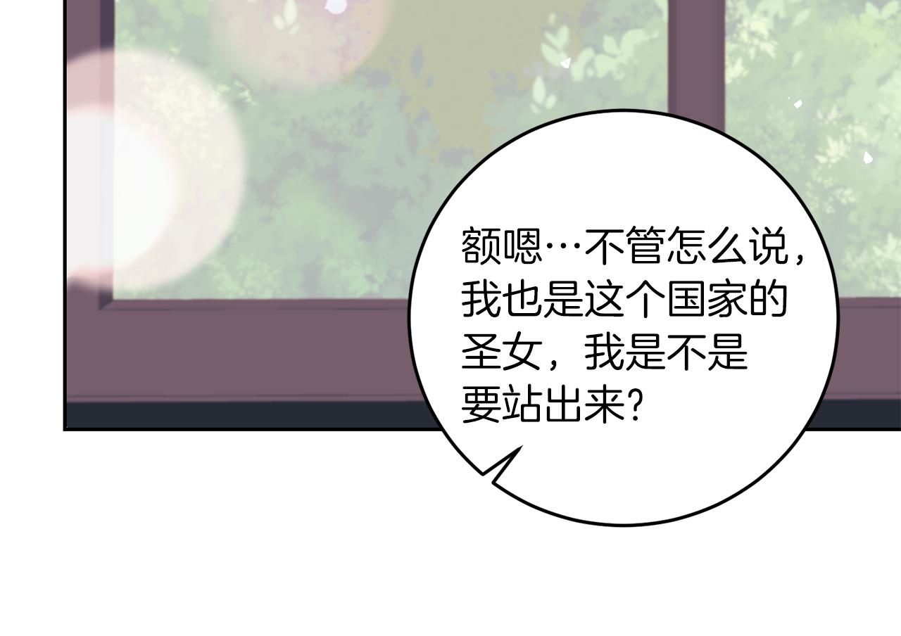 第75话 为皇帝治疗43