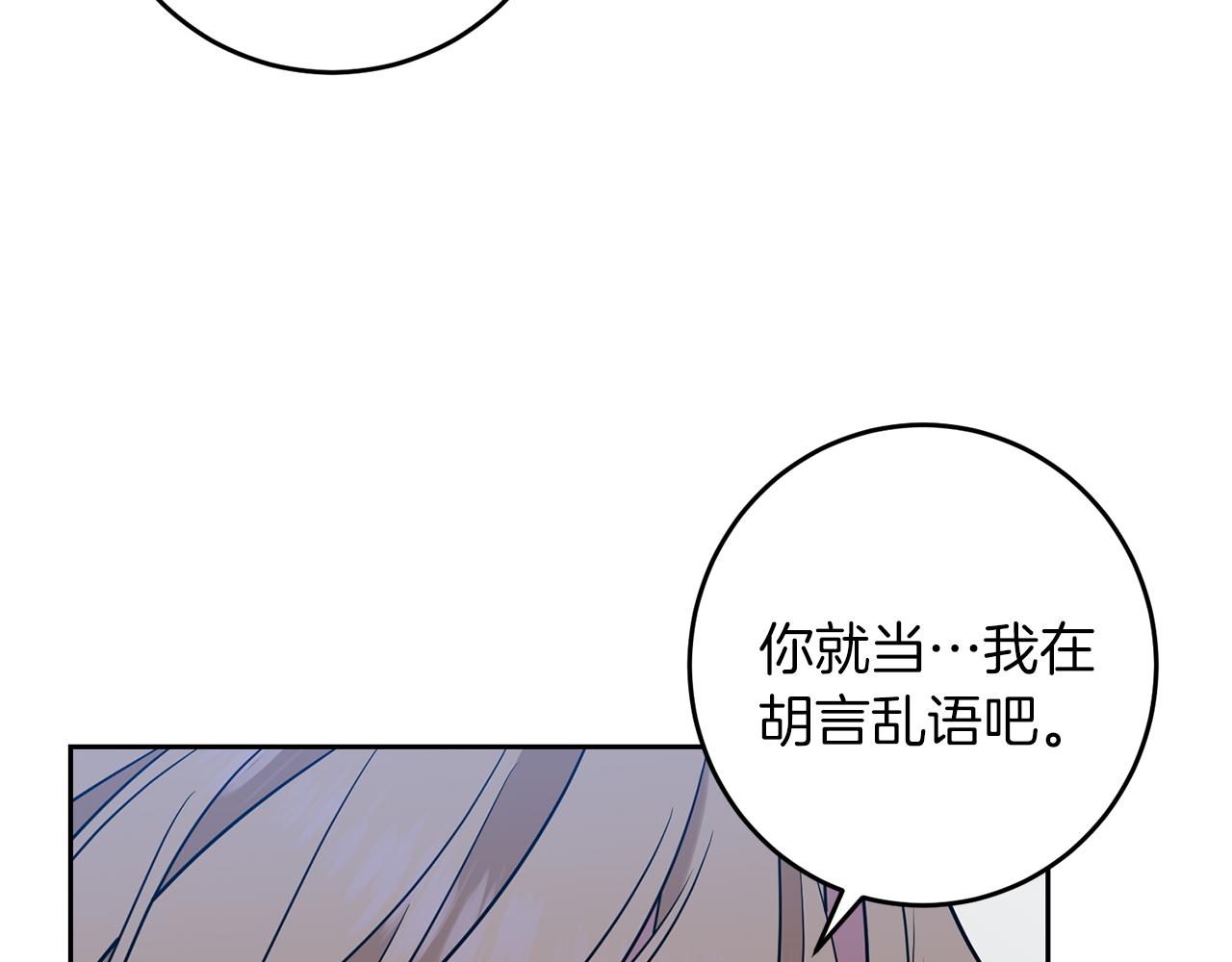 第62话 留住你10