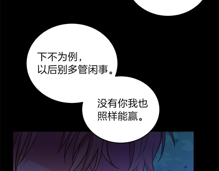 第4话 恋爱的烦恼30