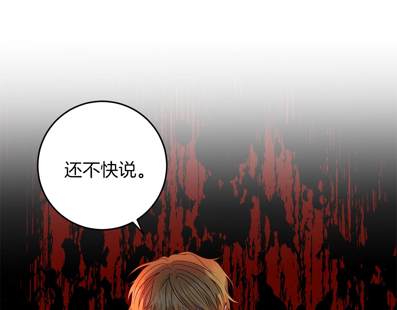 第59话 无中生有110