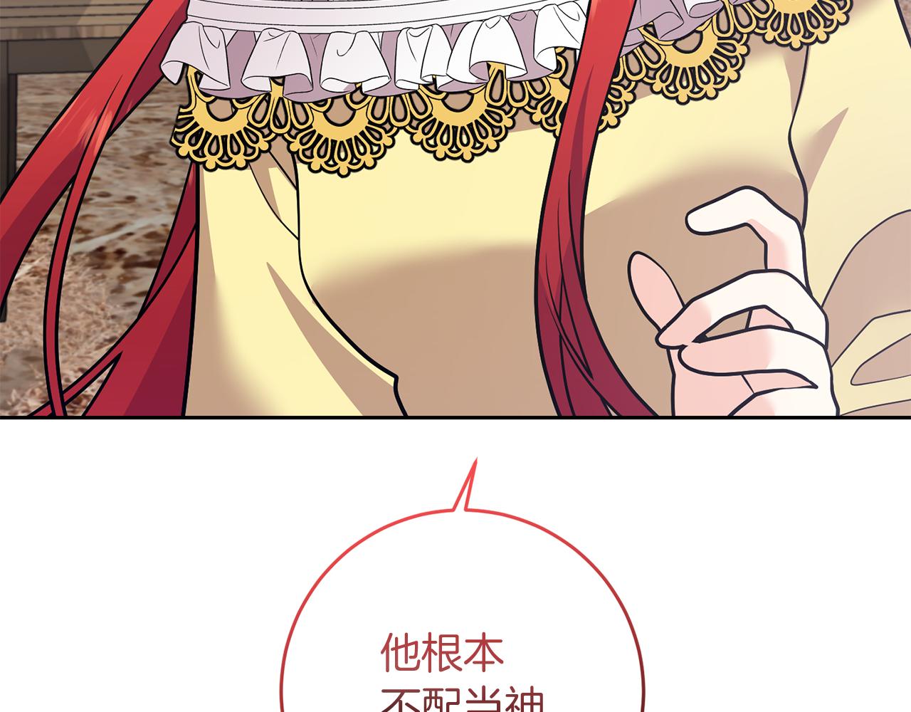 第81话 自行了断?!55