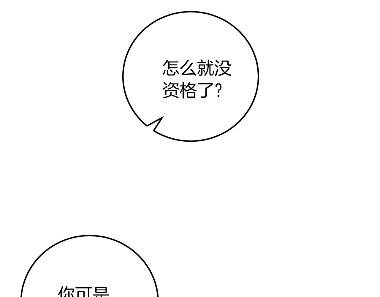 第70话 表白117