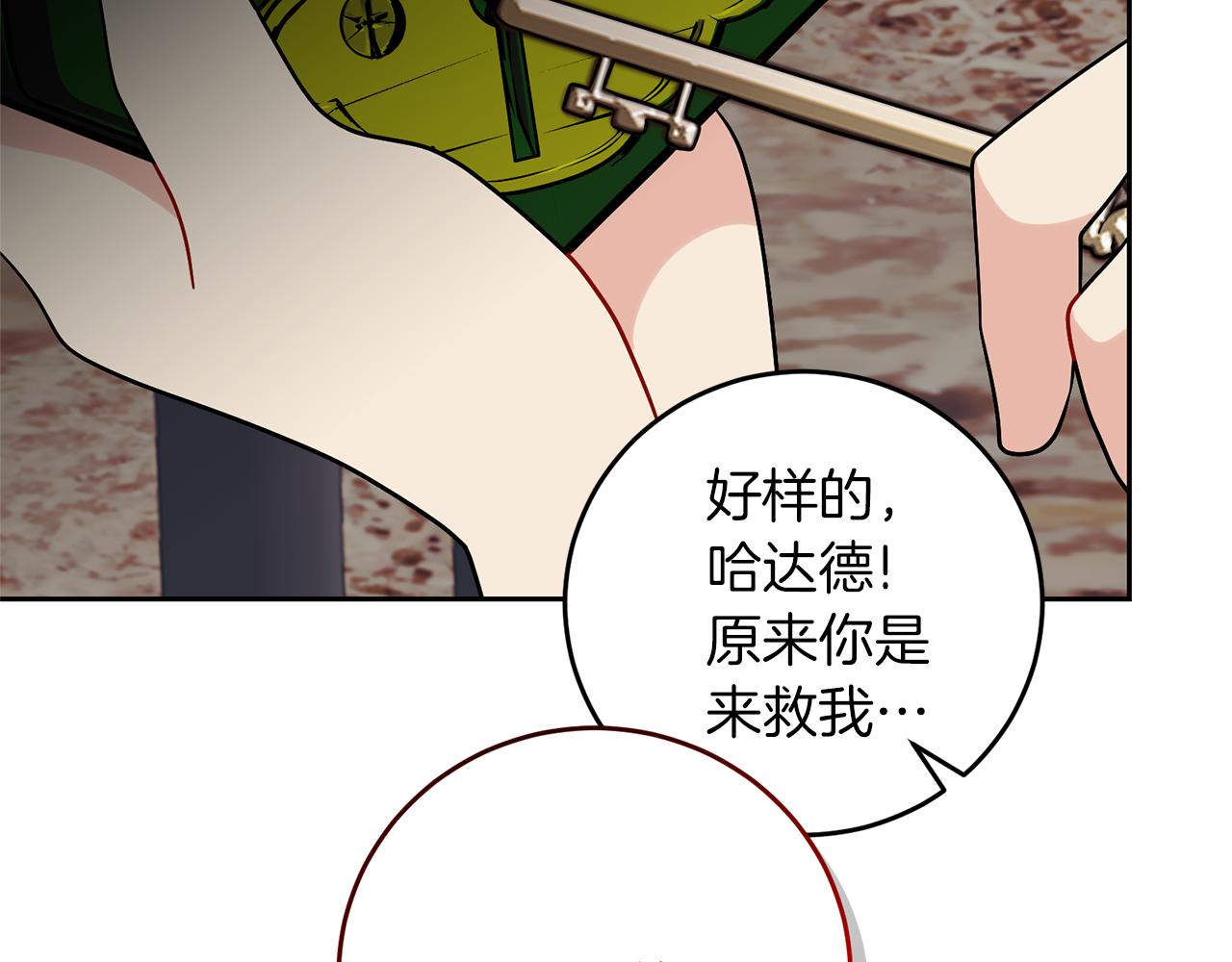 第70话 表白138