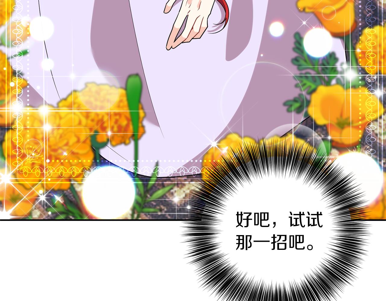 第56话 保护17