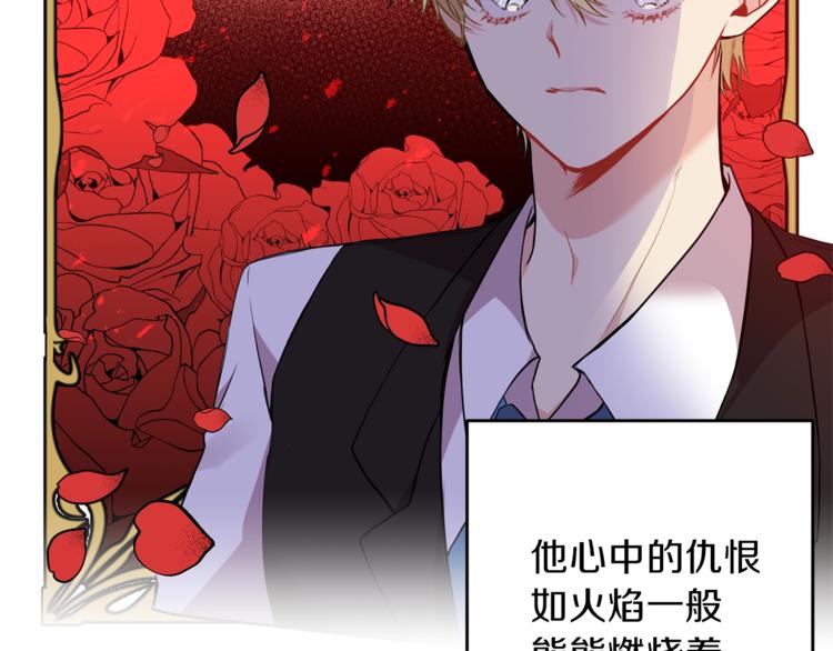 第1话 玫瑰与诅咒224