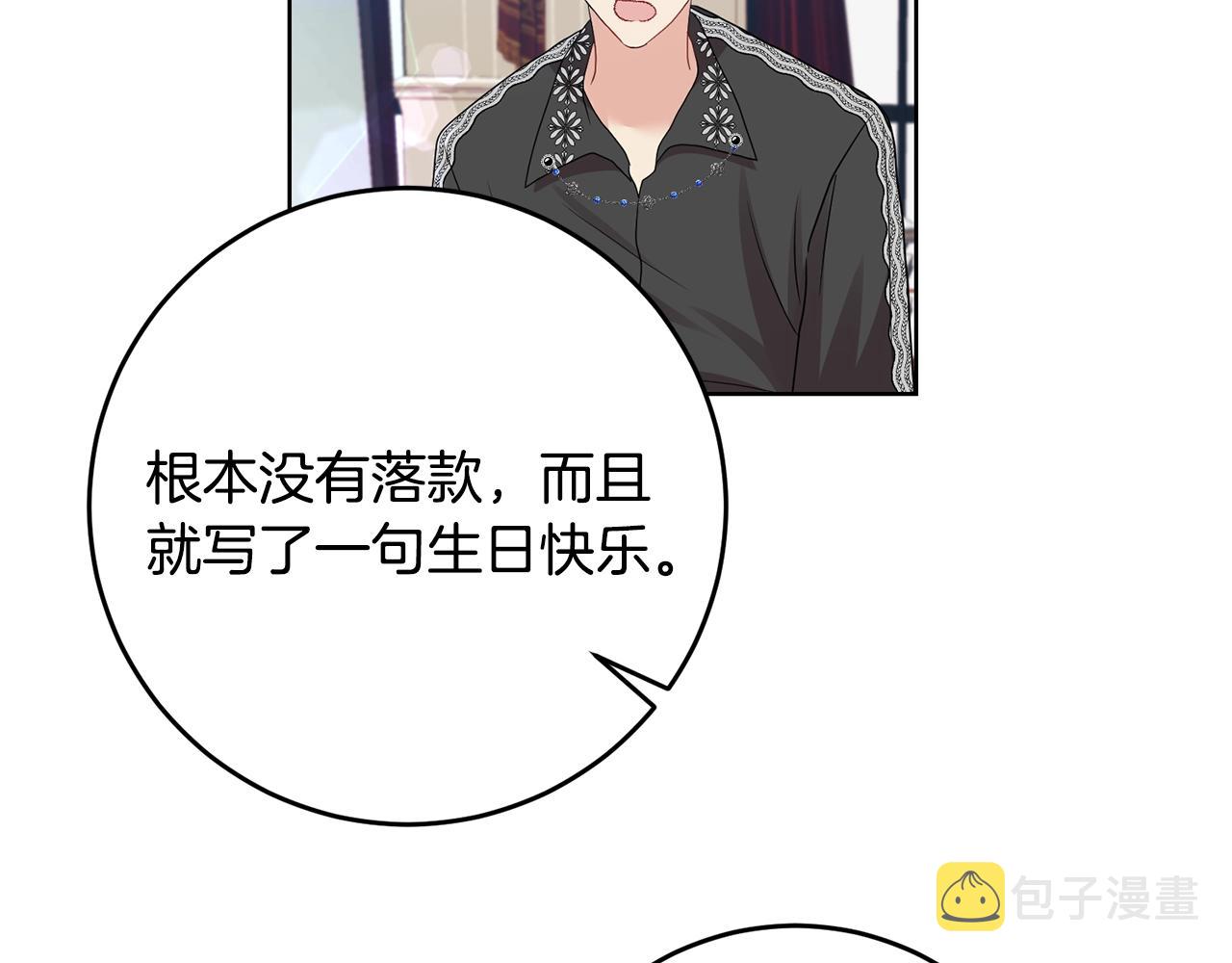 第34话 恋爱秘籍135