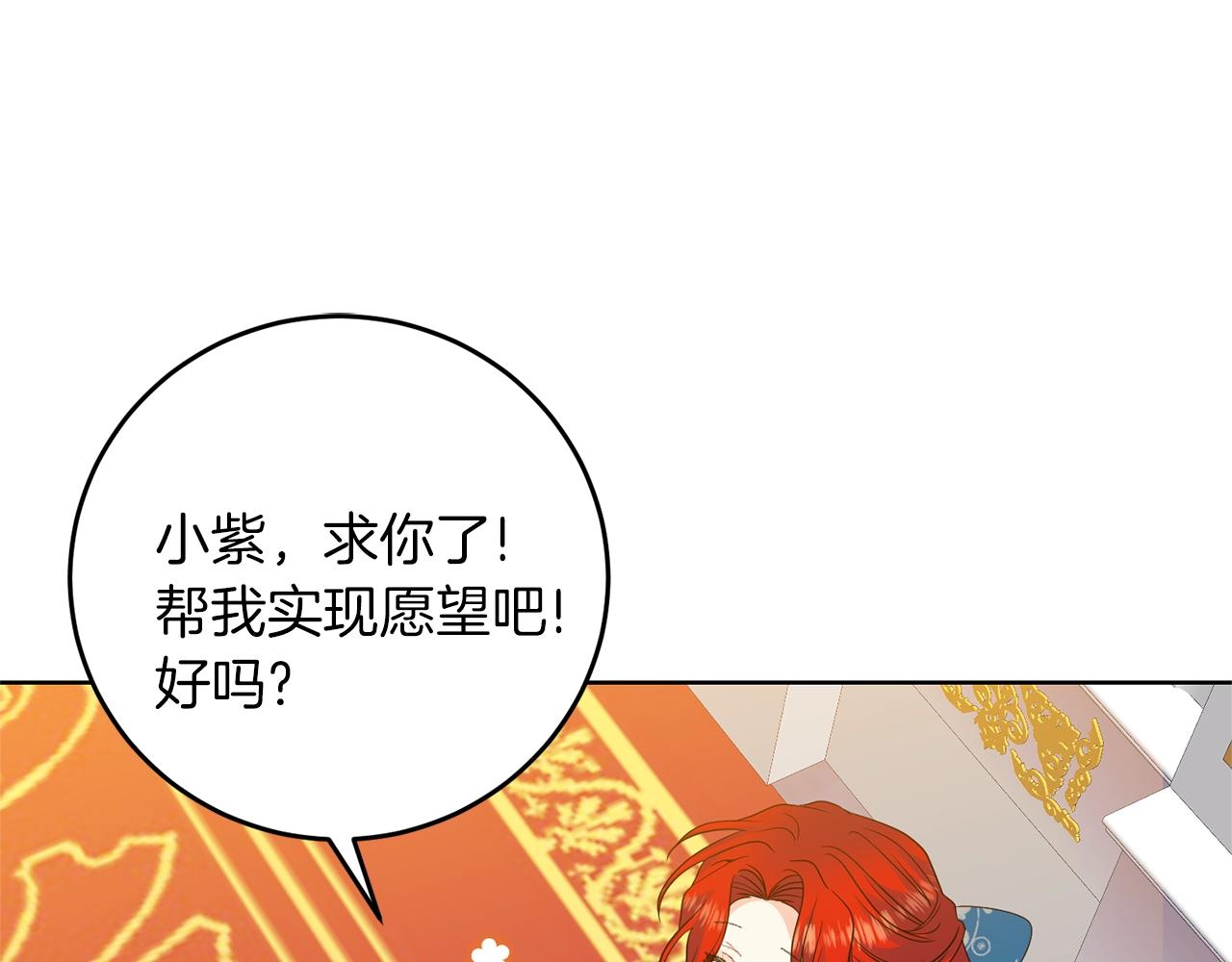 第33话 小殿下51