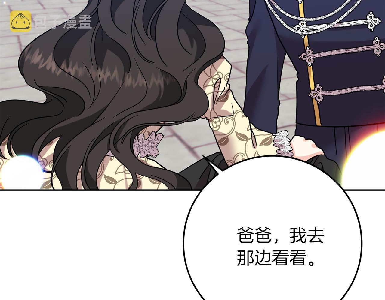 第38话 春心萌动？84