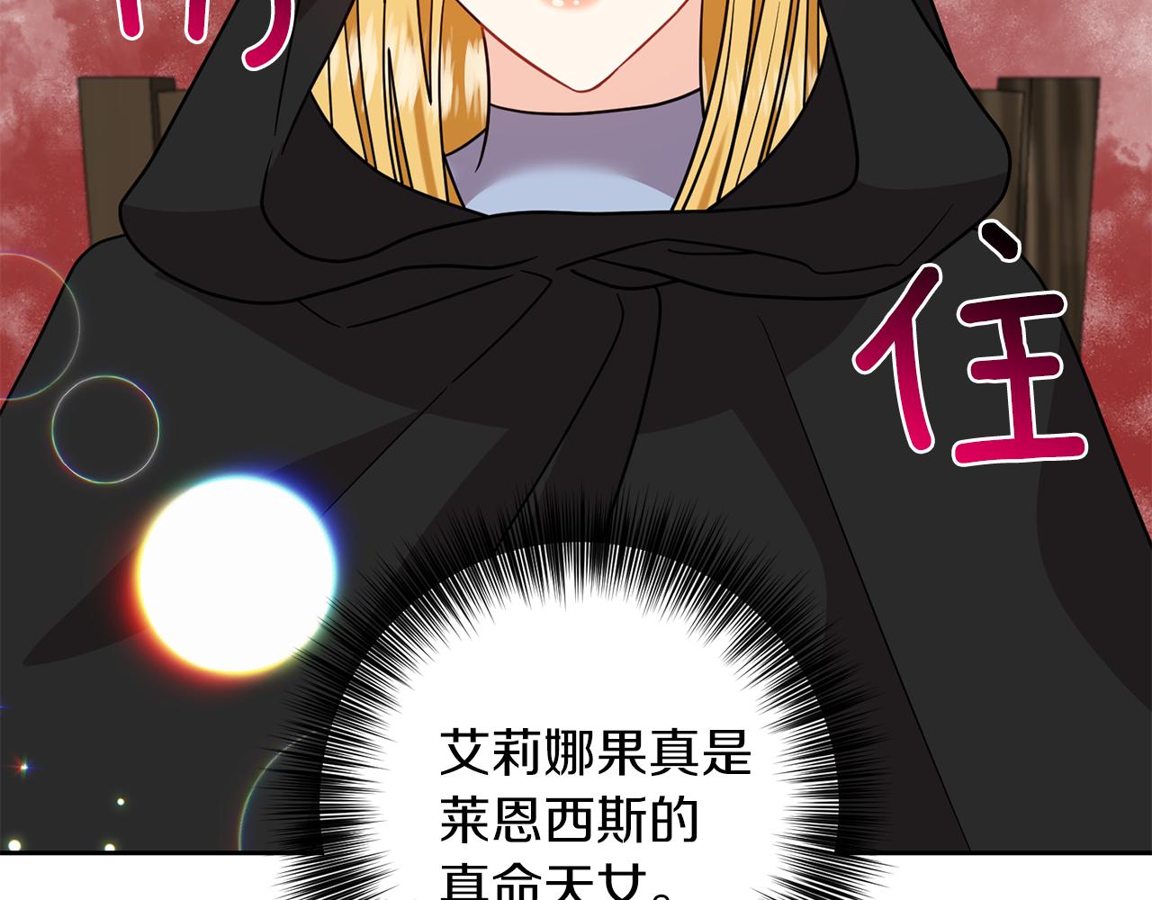 第49话 苦恼43