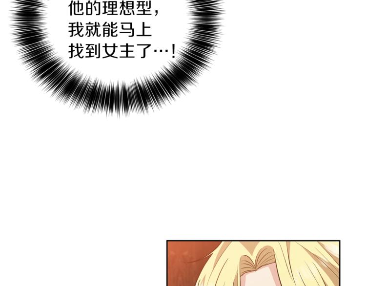 第6话 一起赏樱花吧！25