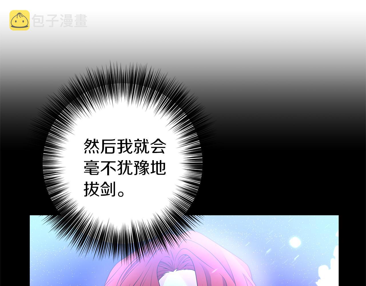 第55话 盯上76