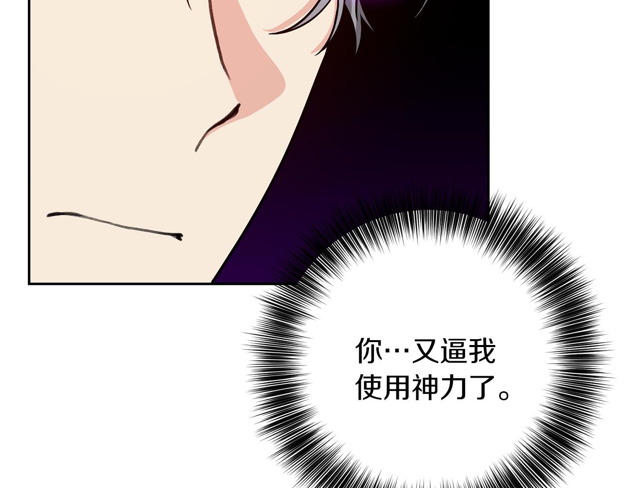第78话 再度被囚禁28