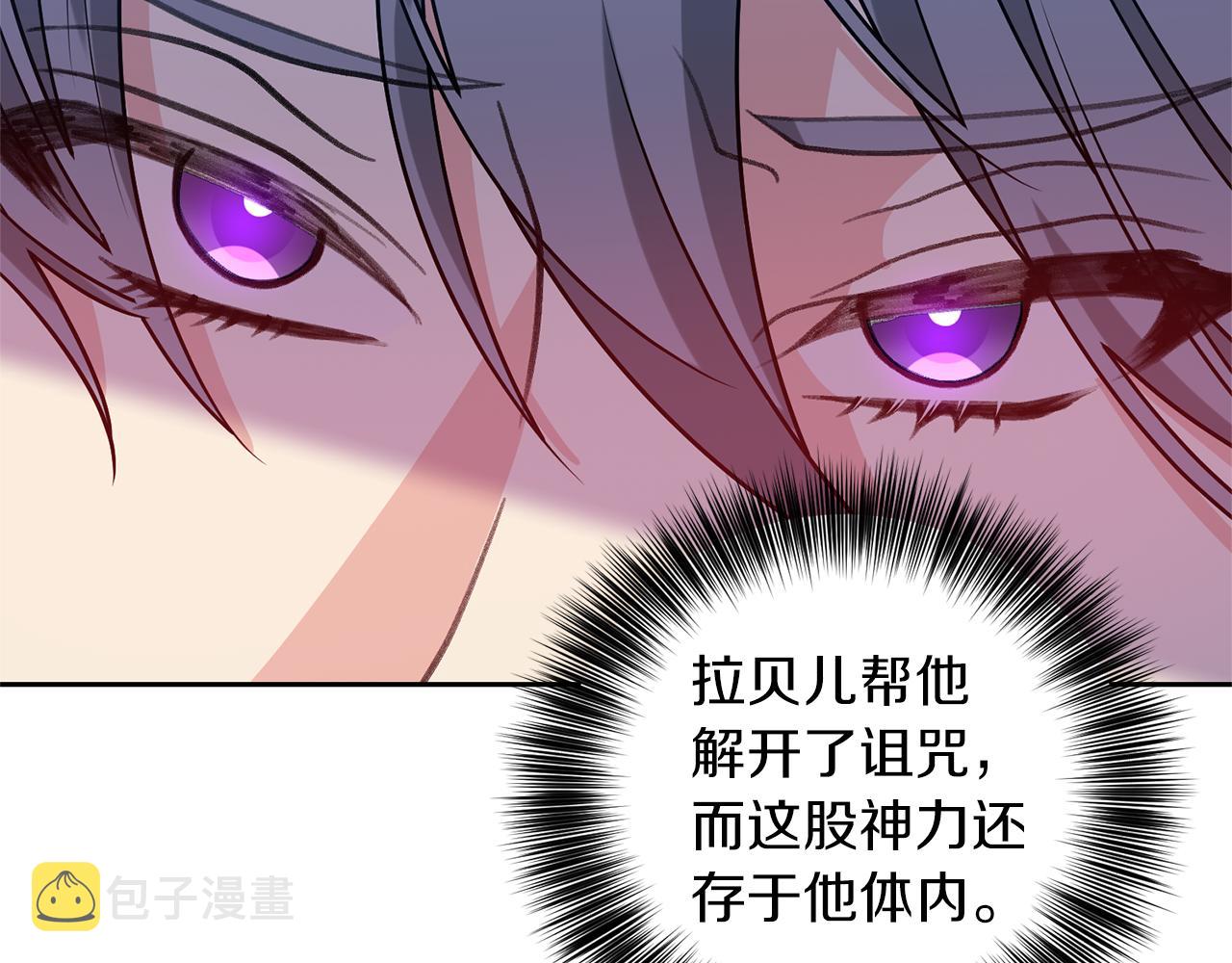 第77话 帝国陷入危机76