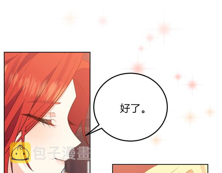 第6话 一起赏樱花吧！47