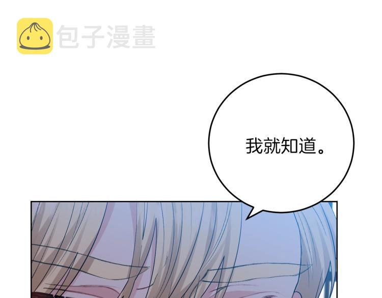 第18话 神秘男子104