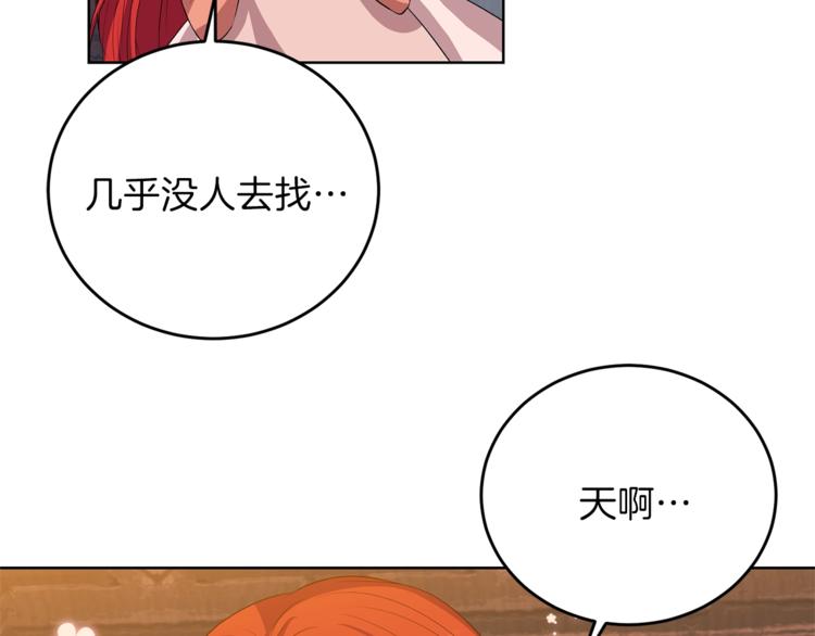 第13话 可爱的一面117