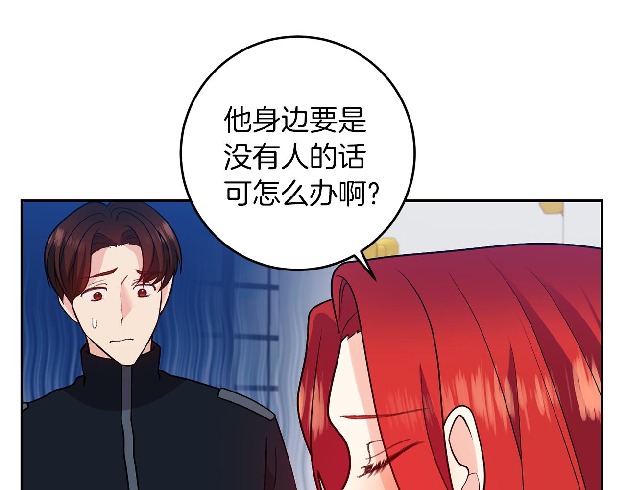 第72话 陛下的命令123