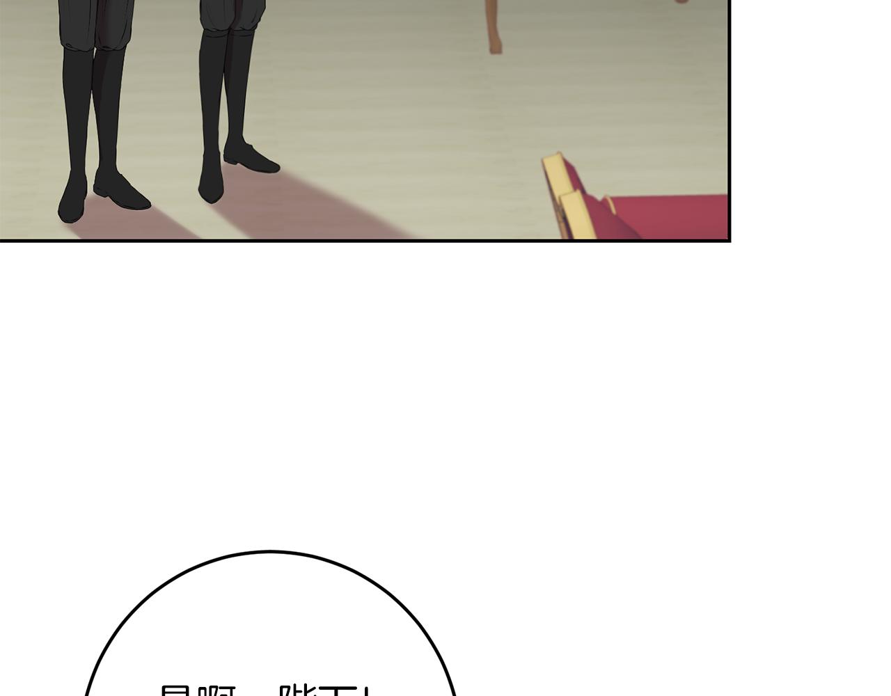 第76话 圣女失踪135