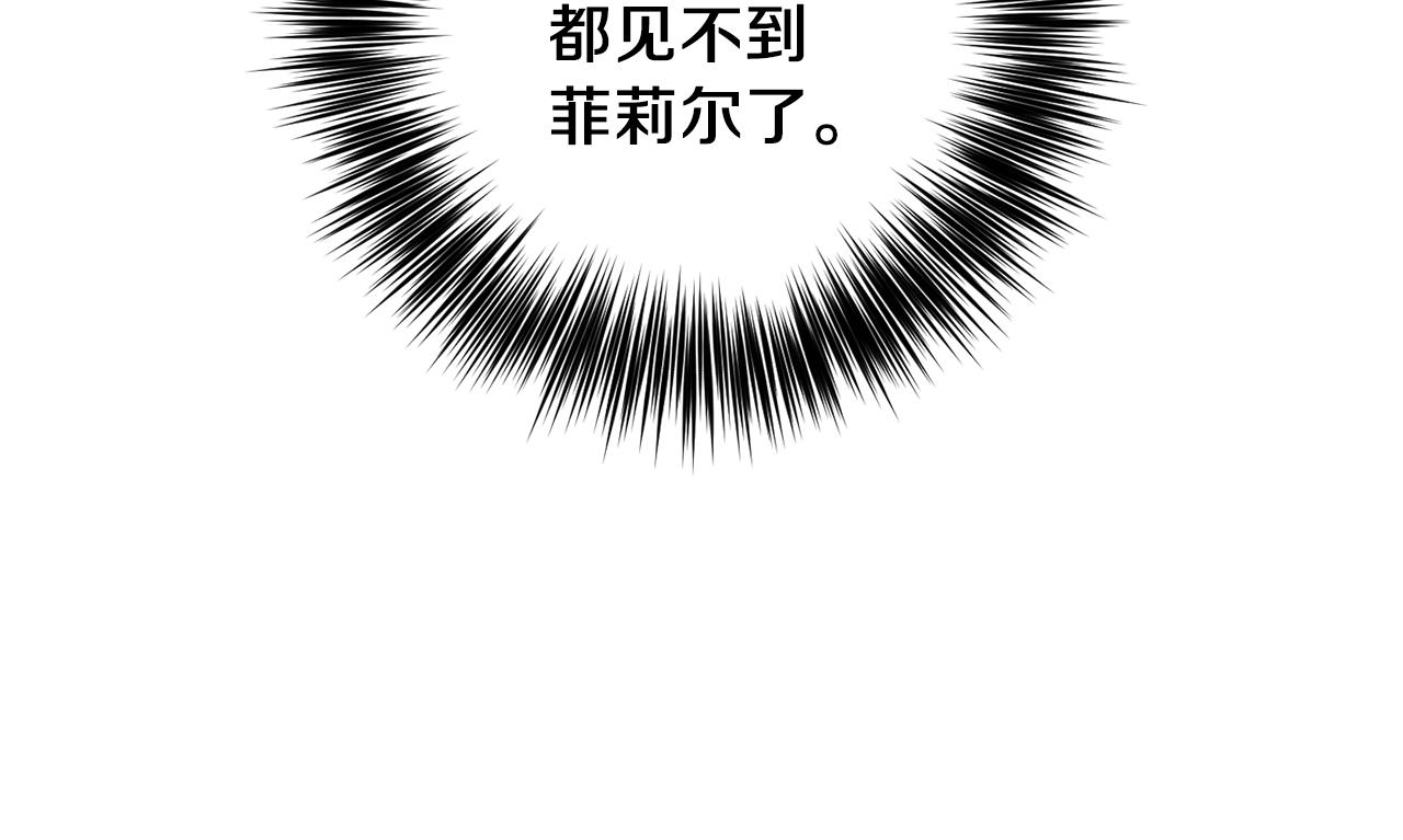 第38话 春心萌动？138