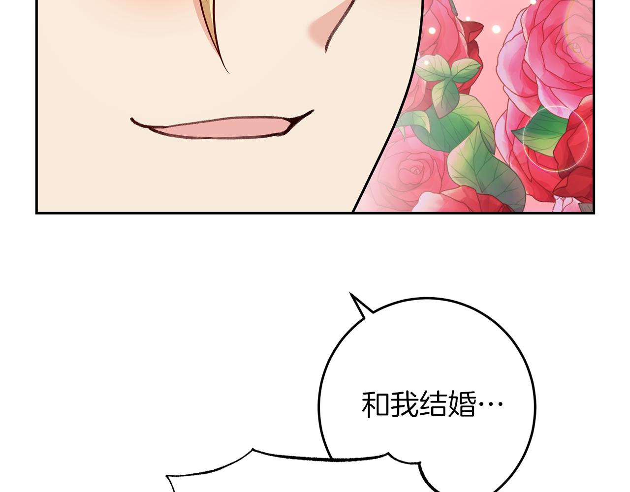 完结篇 浪漫求婚184