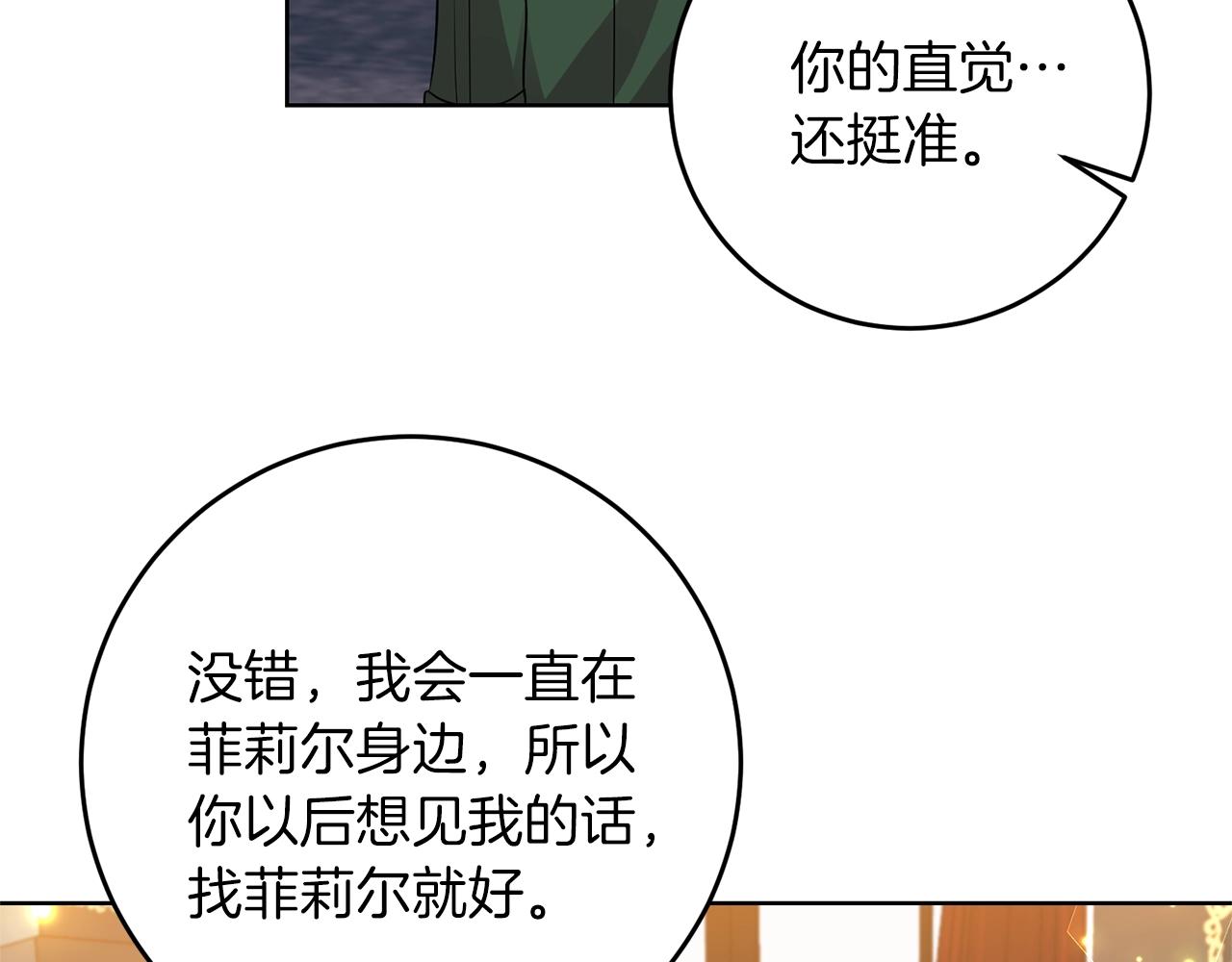 第33话 小殿下123