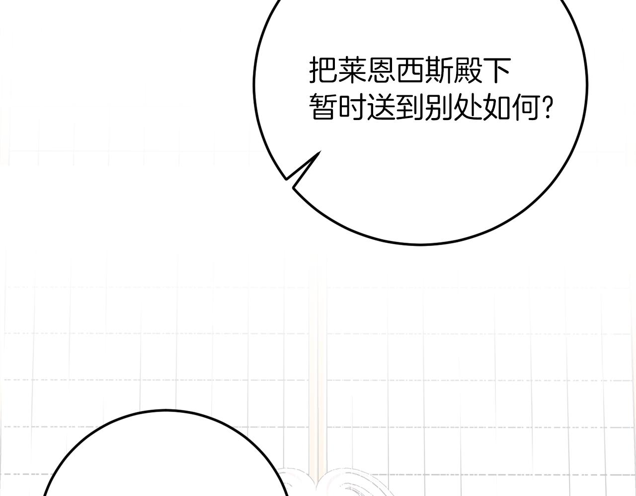 第36话 无辜被陷132