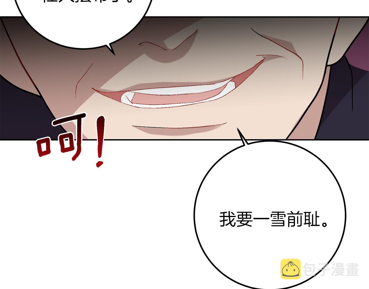 第36话 无辜被陷82
