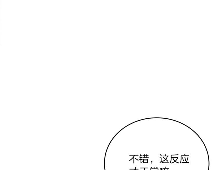 第3话 预言失灵了？75