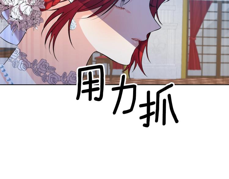 第17话 我不会放过他5