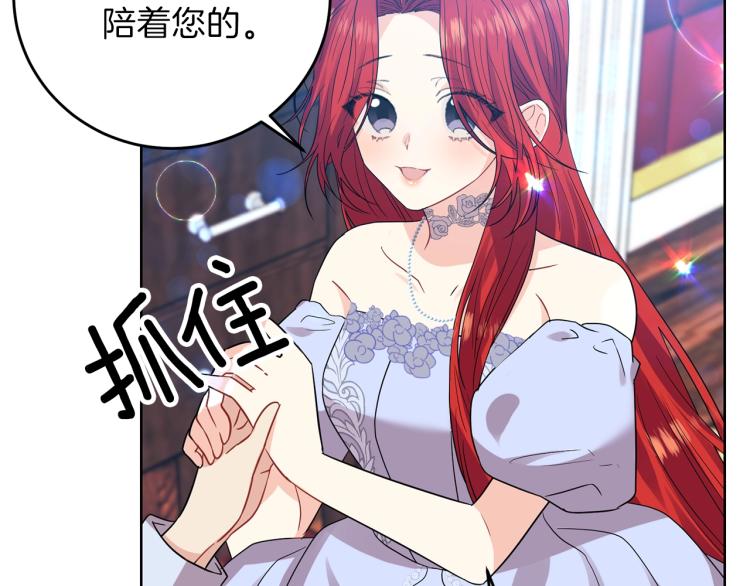 第21话 诅咒解除？30