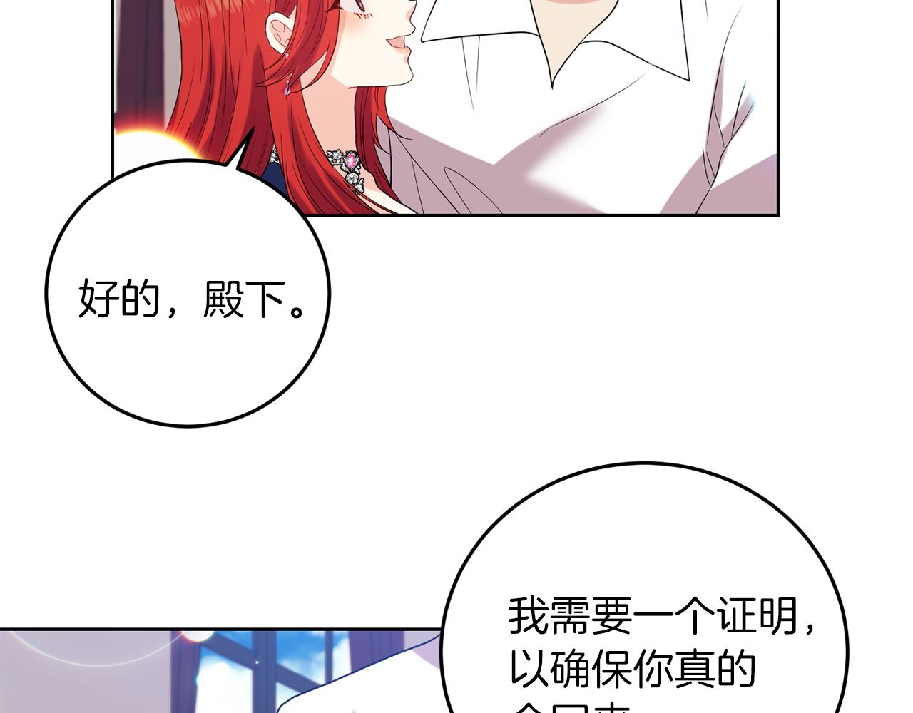 第37话 和亲148