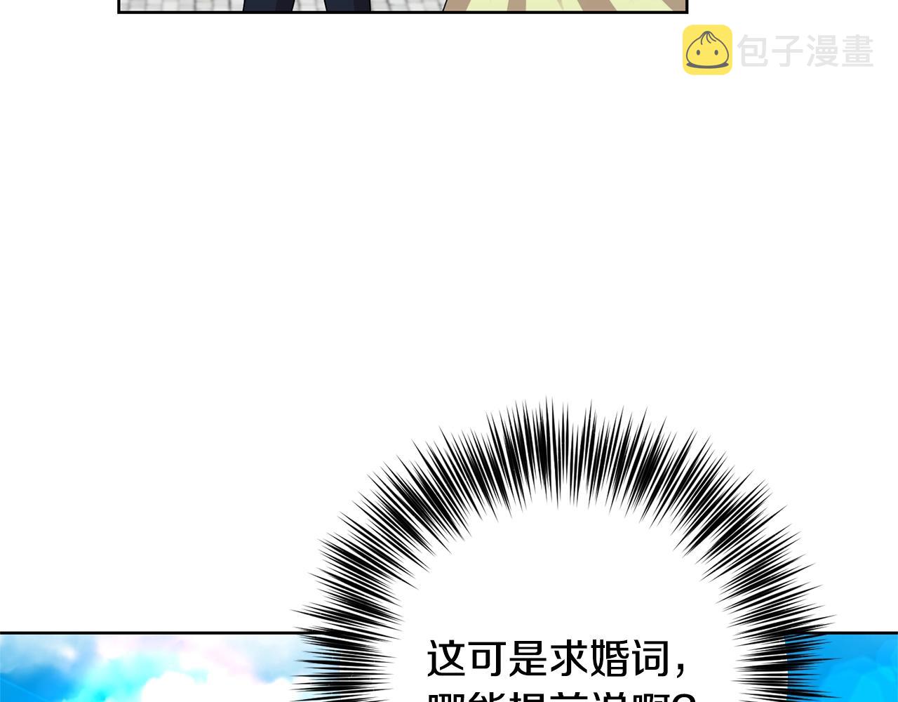 第34话 恋爱秘籍93