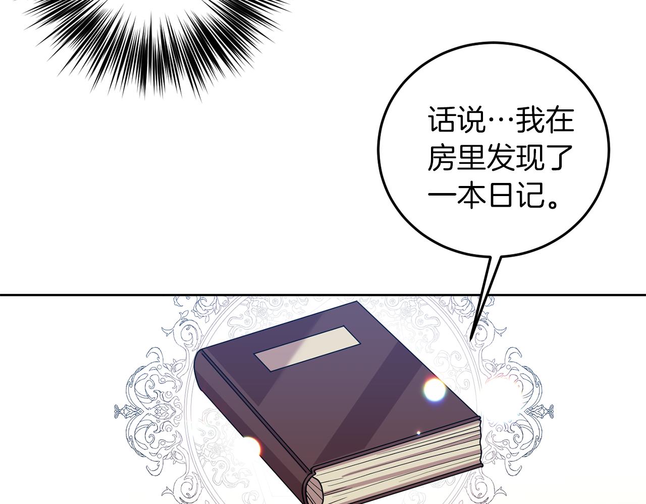第41话 不能表达的爱35