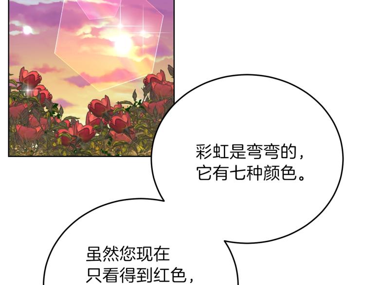 第15话 玫瑰园的浪漫约会137