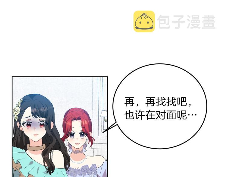 第16话 紫色瞳孔119