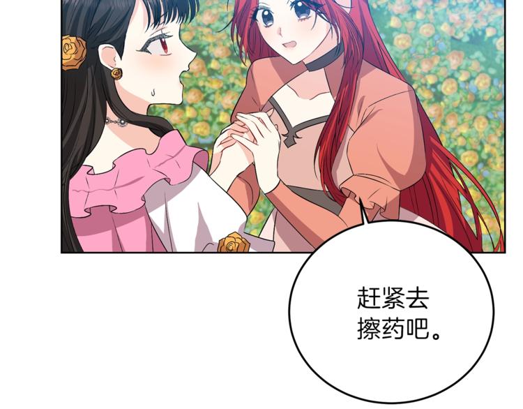 第13话 可爱的一面87