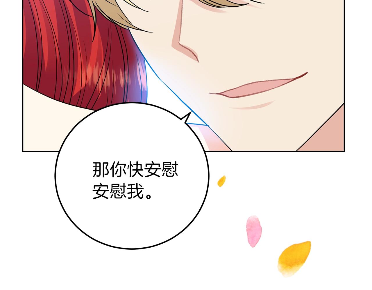第25话 撒娇103