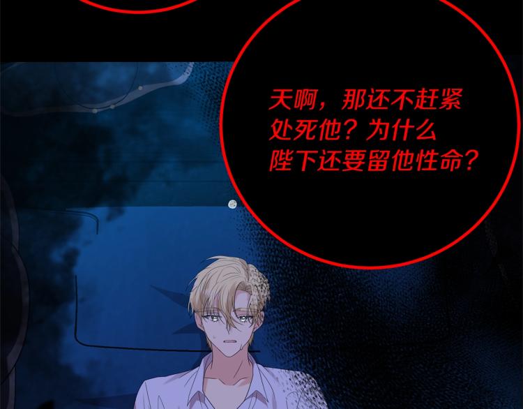第21话 诅咒解除？53