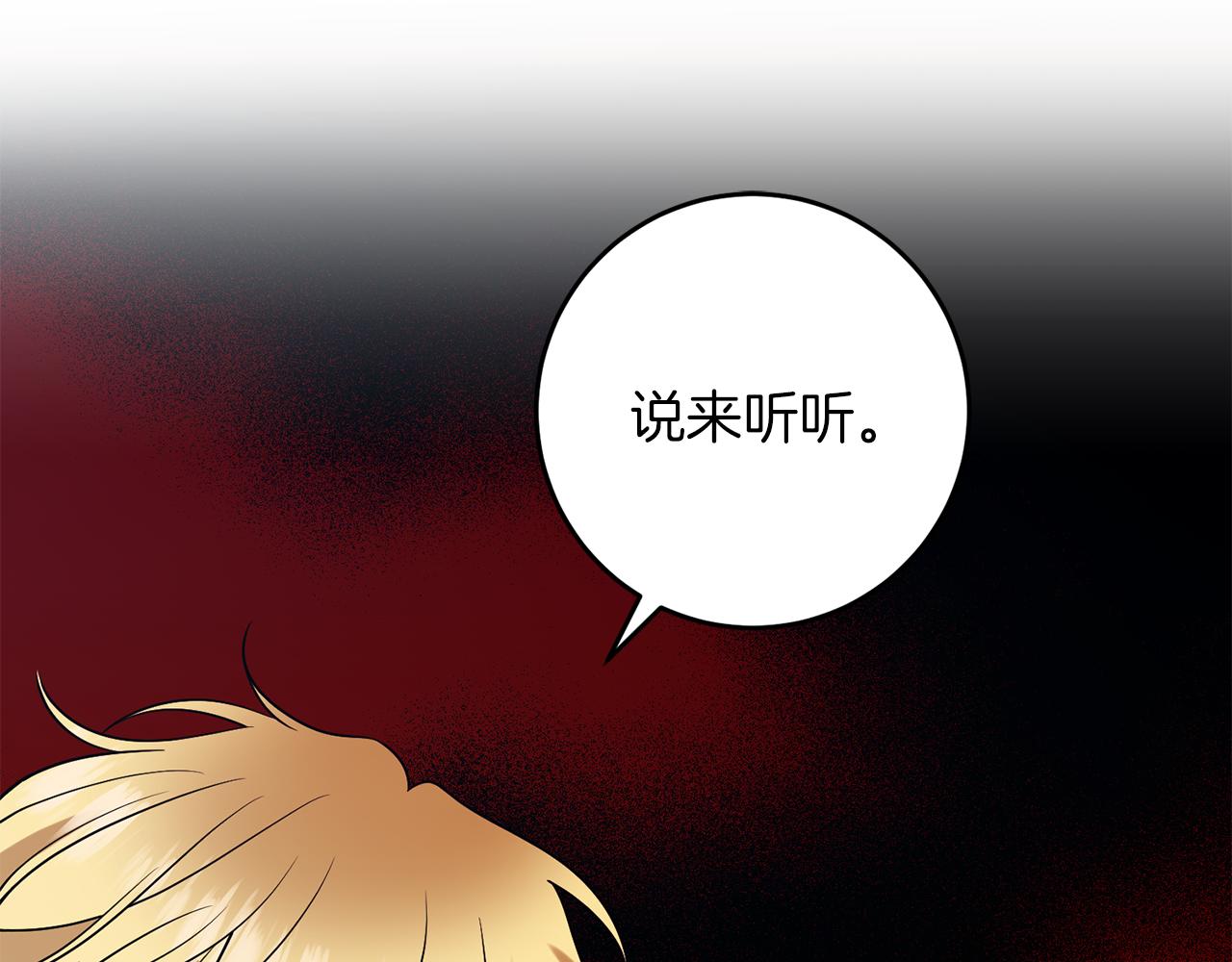 第76话 圣女失踪131