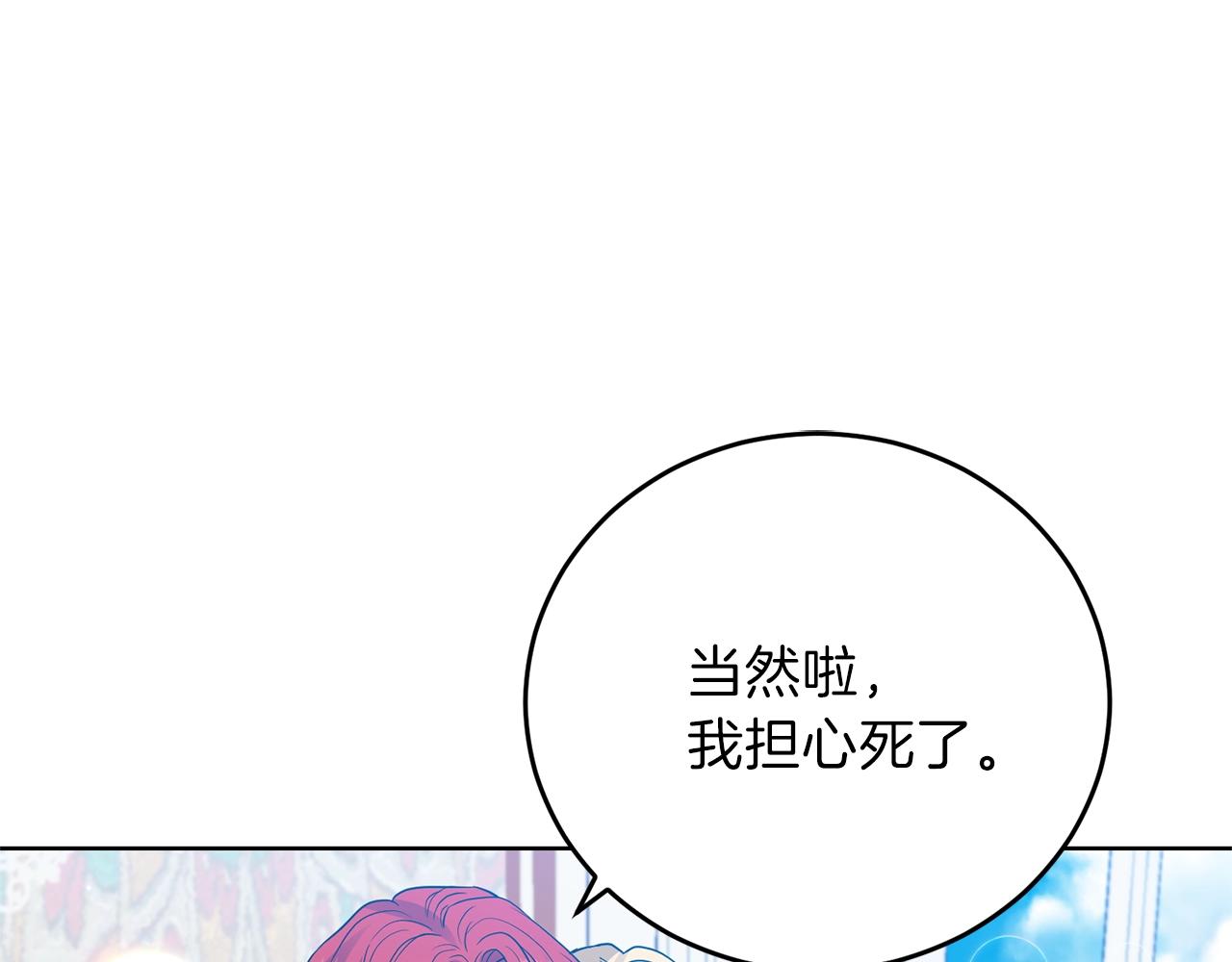第25话 撒娇99