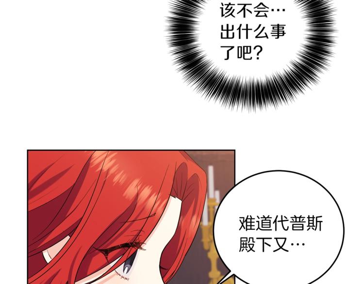 第10话 心跳44