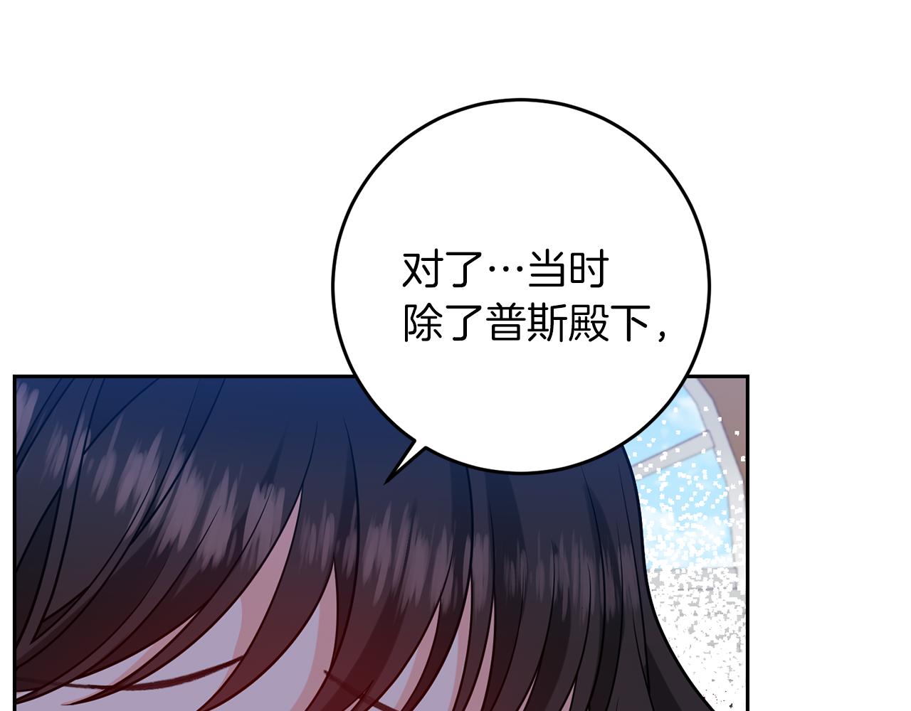 第67话 尘封的秘密85