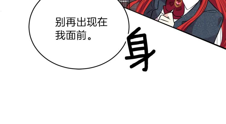 第2话 调教皇子计划94
