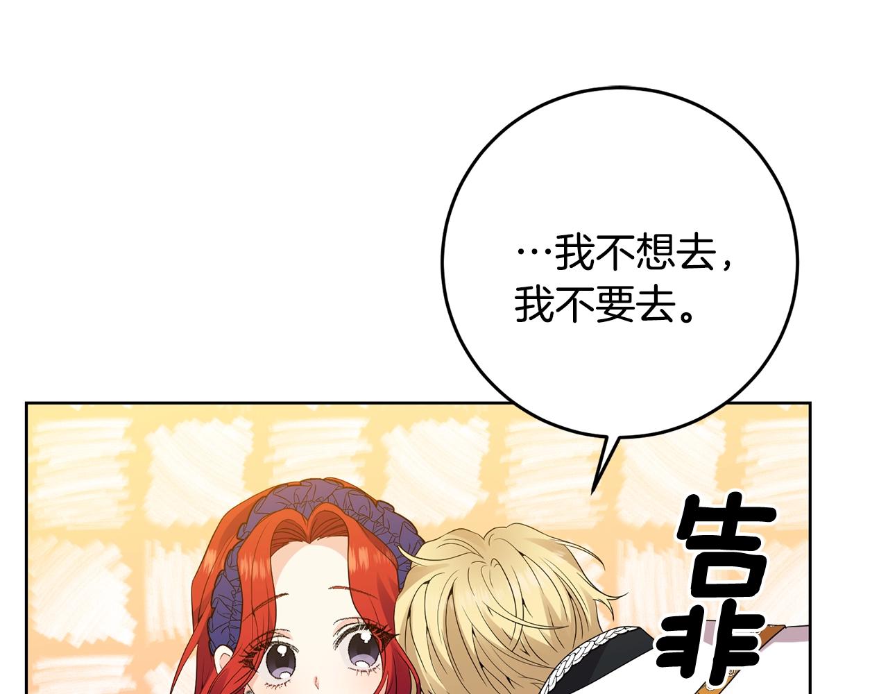 第31话 我喜欢你35
