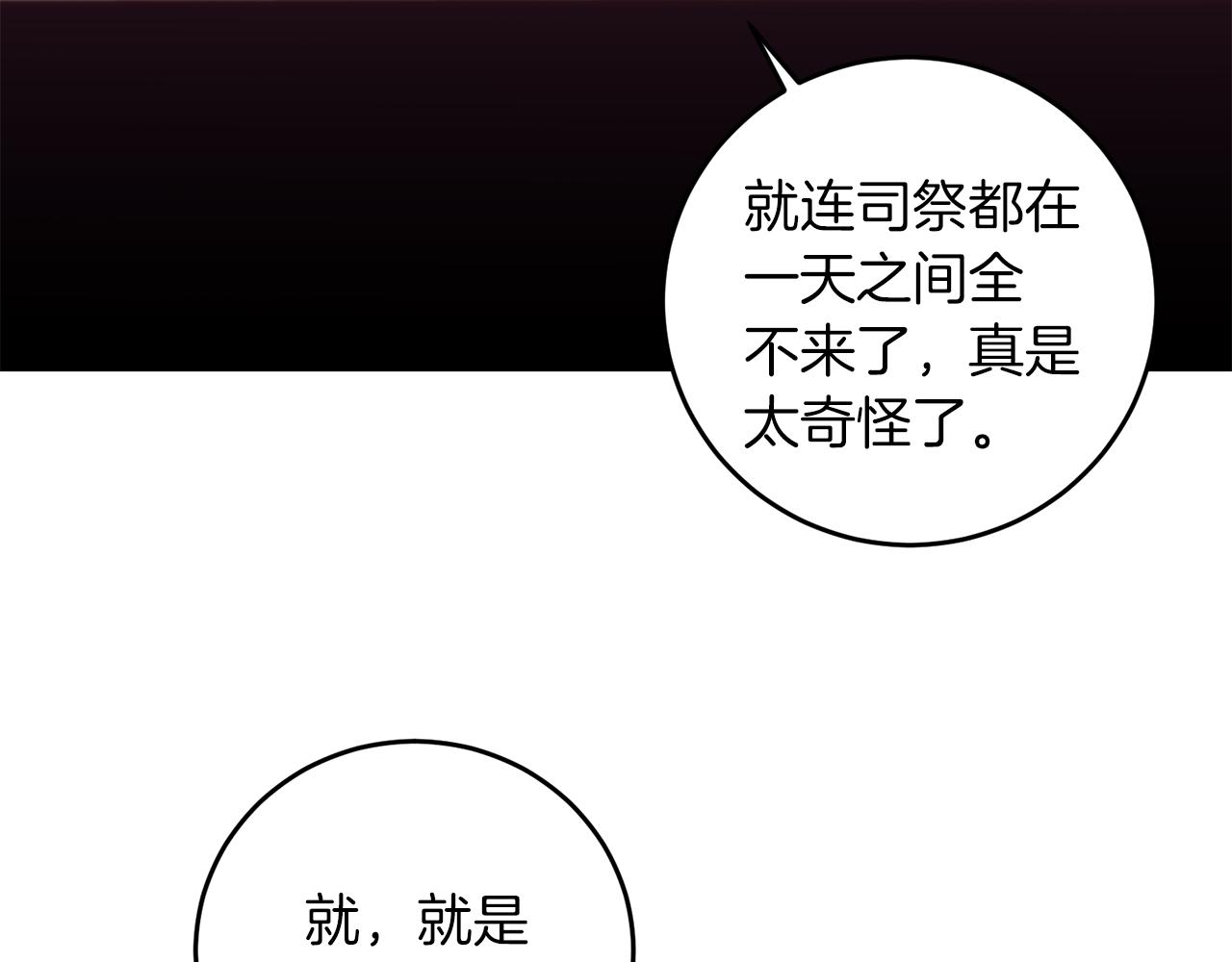第75话 为皇帝治疗18