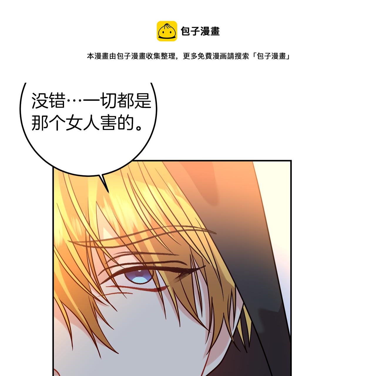 第48话 开始吧140
