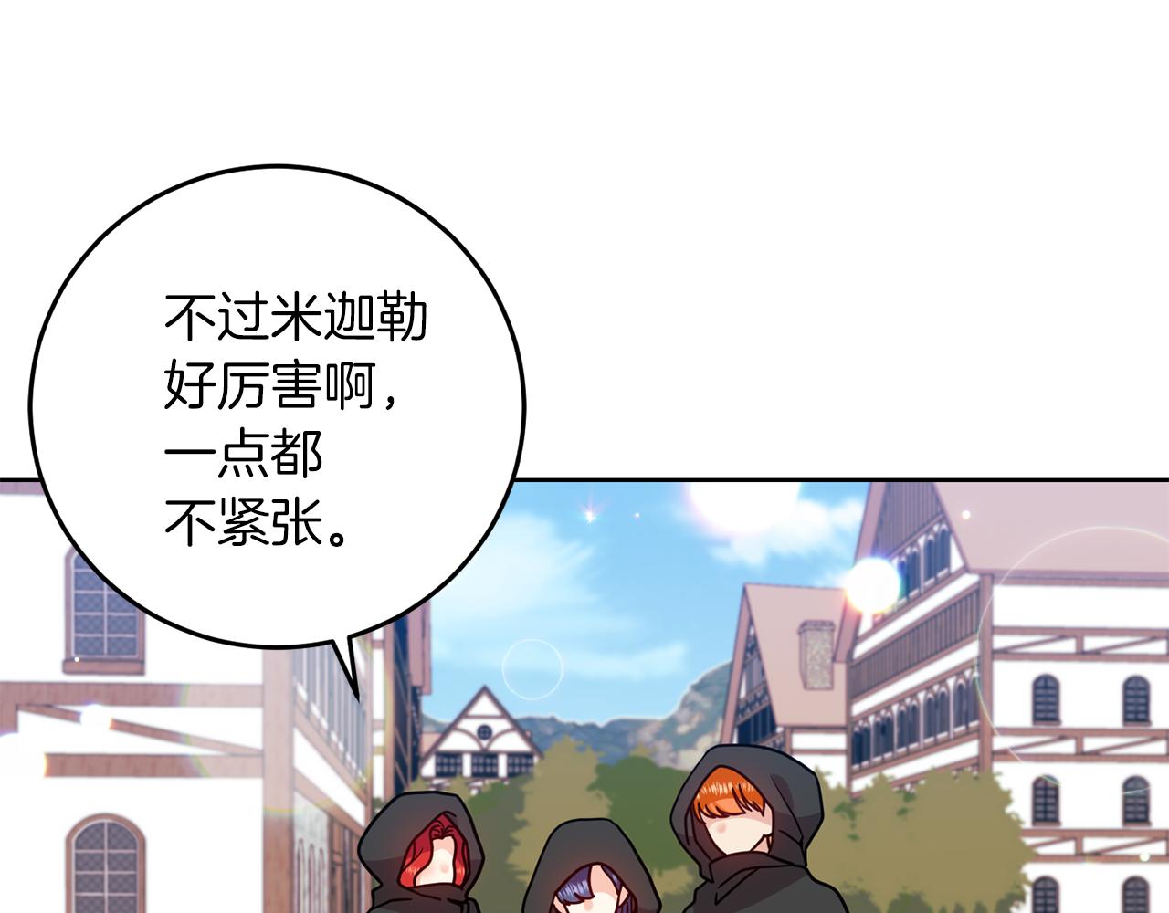 第41话 不能表达的爱141