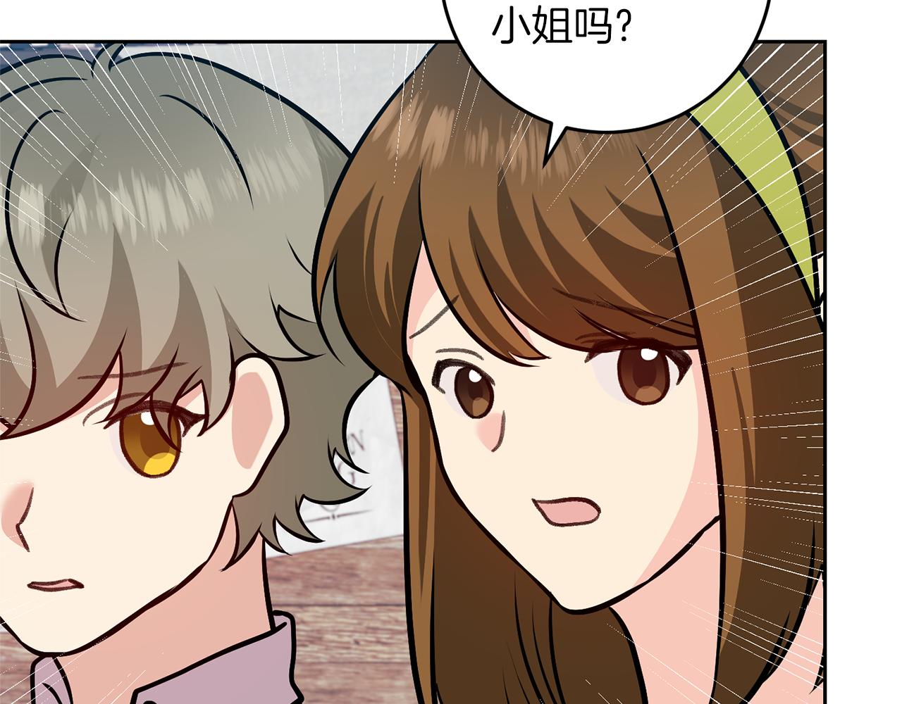 完结篇 浪漫求婚97