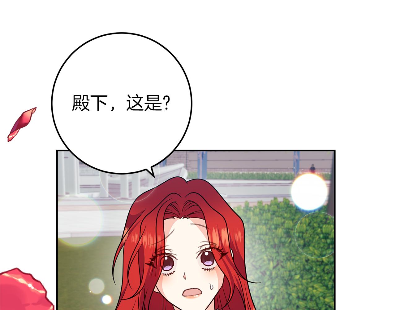 完结篇 浪漫求婚112
