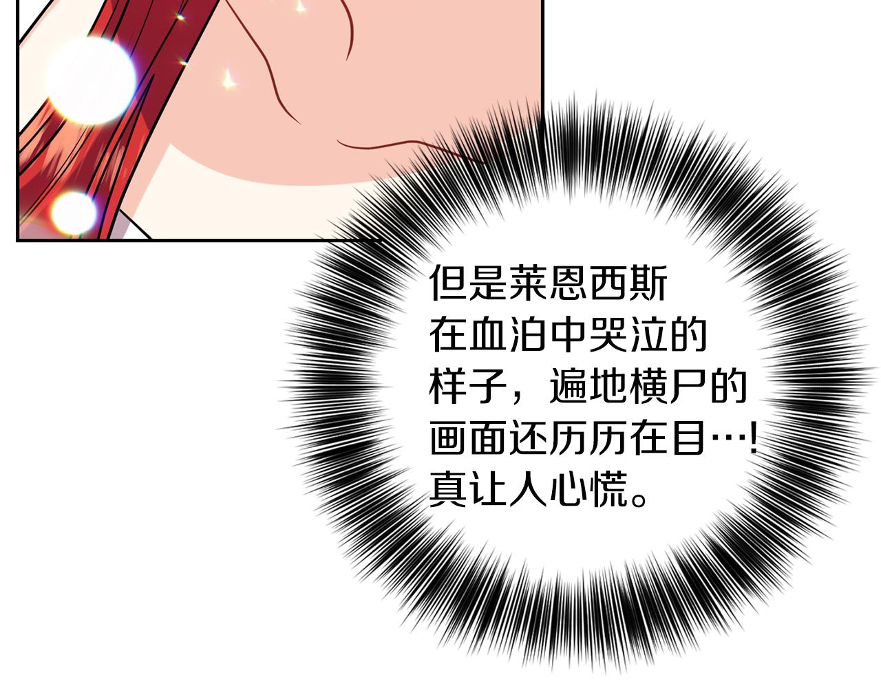 第50话 未来婆婆75